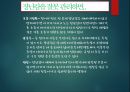 영유아보육시설의 청결과 위생관리 PPT(실내온도, 청결구역, 조리공간, 식품위생, 식중독예방)프레젠테이션 17페이지