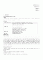 모성간호학 C/S 케이스 스터디! 제왕절개 CASE STUDY 2페이지