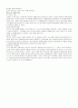 모성간호학 C/S 케이스 스터디! 제왕절개 CASE STUDY 6페이지