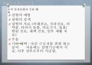 지역사회간호학 독일 보건의료체계 A+ 레포트!!! 지역 다른나라 보건의료체계! 26페이지