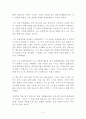 P31 독후감 하형록 2페이지