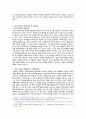 [국제정책 및 통상갈등] 최근 발생하고 있는 국가간, 다국적 기업간, 또는 남북간 갈등(예: 일본 우경화 vs. 한국, 일본 우경화 vs. 중국, 이스라엘 vs. 팔레스타인, 메르 6페이지