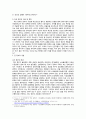 한국정부론 과제 4페이지