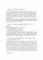 생활법률 과제 3페이지