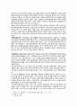 생활법률 과제 5페이지