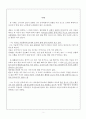 가족치료사례(가계도, 생태도, 사정와개입, 구조적가족치료모델개입, 구조적가족치료모델사례개입)보고서 2페이지