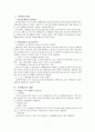 국민연금제도(국민연금, 국민연금문제점, 국민연금발전방향, 국민연금개선방안, 문제해결방안) 2페이지
