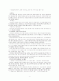 국민연금제도(국민연금, 국민연금문제점, 국민연금발전방향, 국민연금개선방안, 문제해결방안) 4페이지