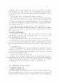 국민연금제도(국민연금, 국민연금문제점, 국민연금발전방향, 국민연금개선방안, 문제해결방안) 5페이지