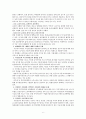 국민연금제도(국민연금, 국민연금문제점, 국민연금발전방향, 국민연금개선방안, 문제해결방안) 6페이지