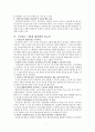 국민연금제도(국민연금, 국민연금문제점, 국민연금발전방향, 국민연금개선방안, 문제해결방안) 7페이지