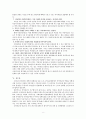 국민연금제도(국민연금, 국민연금문제점, 국민연금발전방향, 국민연금개선방안, 문제해결방안) 8페이지