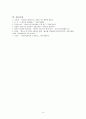 국민연금제도(국민연금, 국민연금문제점, 국민연금발전방향, 국민연금개선방안, 문제해결방안) 10페이지