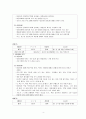잦은 가출과 도벽이있는 중학생 사정 및 8회기 과제중심모델 상담개입내용(중학생상담사례, 아동상담소실습사례)보고서 4페이지