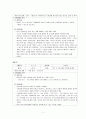 잦은 가출과 도벽이있는 중학생 사정 및 8회기 과제중심모델 상담개입내용(중학생상담사례, 아동상담소실습사례)보고서 5페이지
