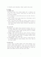 정신역동모델(정신역동모델사례개입, 정신역동모델실제사례, 정신역동모델해결, 정신역동상담) 3페이지
