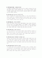 정신역동모델(정신역동모델사례개입, 정신역동모델실제사례, 정신역동모델해결, 정신역동상담) 10페이지