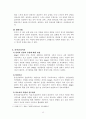 정신역동모델(정신역동모델사례개입, 정신역동모델실제사례, 정신역동모델해결, 정신역동상담) 14페이지
