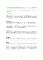 정신역동모델(정신역동모델사례개입, 정신역동모델실제사례, 정신역동모델해결, 정신역동상담) 16페이지