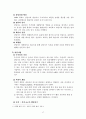 정신역동모델(정신역동모델사례개입, 정신역동모델실제사례, 정신역동모델해결, 정신역동상담) 18페이지