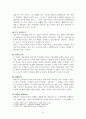 정신역동모델(정신역동모델사례개입, 정신역동모델실제사례, 정신역동모델해결, 정신역동상담) 19페이지