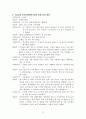 정신역동모델(정신역동모델사례개입, 정신역동모델실제사례, 정신역동모델해결, 정신역동상담) 22페이지