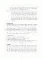 정신역동모델(정신역동모델사례개입, 정신역동모델실제사례, 정신역동모델해결, 정신역동상담) 24페이지