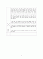 청소년지원센터실습일지 4주간 사회복지현장실습일지(지도자점검,슈퍼바이져비젼, 사례연구, 중학생상담사례개입, 실습평가보고서) 10페이지