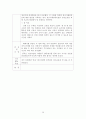 청소년지원센터실습일지 4주간 사회복지현장실습일지(지도자점검,슈퍼바이져비젼, 사례연구, 중학생상담사례개입, 실습평가보고서) 30페이지
