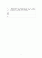 청소년지원센터실습일지 4주간 사회복지현장실습일지(지도자점검,슈퍼바이져비젼, 사례연구, 중학생상담사례개입, 실습평가보고서) 32페이지