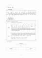 청소년지원센터실습일지 4주간 사회복지현장실습일지(지도자점검,슈퍼바이져비젼, 사례연구, 중학생상담사례개입, 실습평가보고서) 34페이지