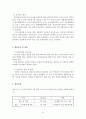 청소년지원센터실습일지 4주간 사회복지현장실습일지(지도자점검,슈퍼바이져비젼, 사례연구, 중학생상담사례개입, 실습평가보고서) 41페이지