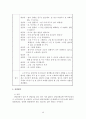 청소년지원센터실습일지 4주간 사회복지현장실습일지(지도자점검,슈퍼바이져비젼, 사례연구, 중학생상담사례개입, 실습평가보고서) 48페이지