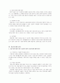 청소년지원센터실습일지 4주간 사회복지현장실습일지(지도자점검,슈퍼바이져비젼, 사례연구, 중학생상담사례개입, 실습평가보고서) 49페이지