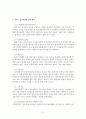 청소년지원센터실습일지 4주간 사회복지현장실습일지(지도자점검,슈퍼바이져비젼, 사례연구, 중학생상담사례개입, 실습평가보고서) 50페이지