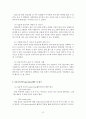 청소년지원센터실습일지 4주간 사회복지현장실습일지(지도자점검,슈퍼바이져비젼, 사례연구, 중학생상담사례개입, 실습평가보고서) 52페이지