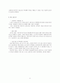 청소년지원센터실습일지 4주간 사회복지현장실습일지(지도자점검,슈퍼바이져비젼, 사례연구, 중학생상담사례개입, 실습평가보고서) 53페이지