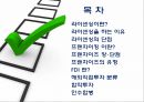 [프랜차이징franchising system ] 라이센싱,  프랜차이즈,  FDI 2페이지