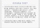 [프랜차이징franchising system ] 라이센싱,  프랜차이즈,  FDI 4페이지