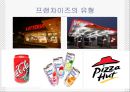 [프랜차이징franchising system ] 라이센싱,  프랜차이즈,  FDI 14페이지
