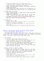 래디컬 투게더(RADICAL TOGETHER) 7페이지