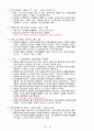 래디컬 투게더(RADICAL TOGETHER) 9페이지