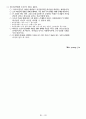 래디컬 투게더(RADICAL TOGETHER) 10페이지