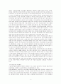 노인주간보호사업문제점 및 개선과제(노인주간보호사업현황, 노인주간보호사업문제, 노인주간보호사업개선방안) 4페이지
