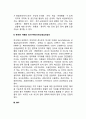 신경심리평가(아동용 신경심리검사 배터리, 한국판 아동용 신경심리검사, BGT) 2페이지