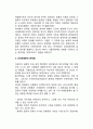 성격유형론의 대두(성격유형론의 탄생배경 및 문제점) 3페이지