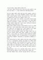 성격유형론의 대두(성격유형론의 탄생배경 및 문제점) 4페이지