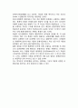 성격유형론의 대두(성격유형론의 탄생배경 및 문제점) 5페이지