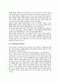 [지능의 본질] 스턴버그(Sternberg)의 삼원이론, 가드너(Gardner)의 다중지능이론 2페이지