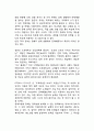 [학습장애와 학습부진] 학습부진 및 학습장애의 정의(개념)와 진단기준 2페이지